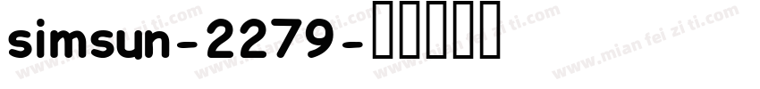 simsun-2279字体转换