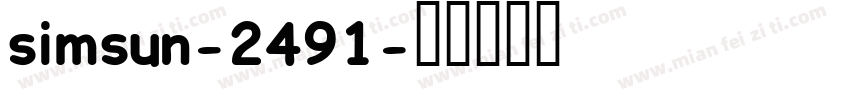 simsun-2491字体转换