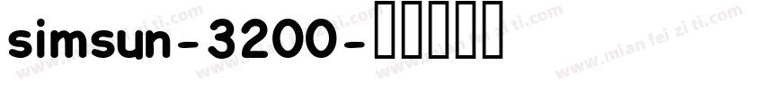 simsun-3200字体转换