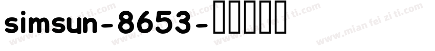 simsun-8653字体转换