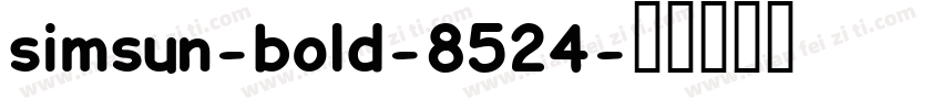 simsun-bold-8524字体转换