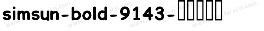 simsun-bold-9143字体转换