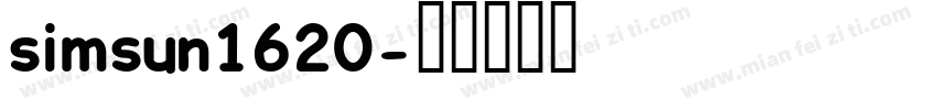 simsun1620字体转换
