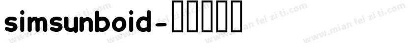 simsunboid字体转换