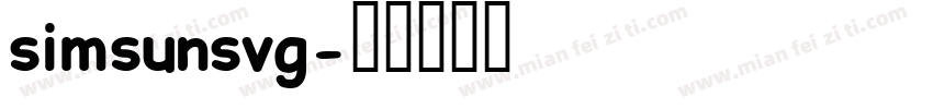 simsunsvg字体转换