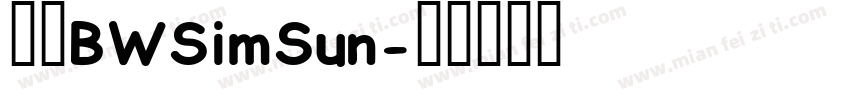 中文BWSimSun字体转换