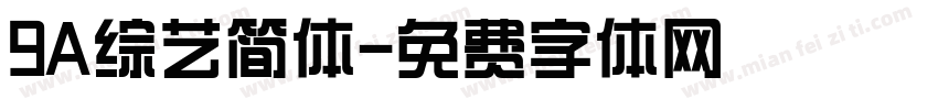 9A综艺简体字体转换