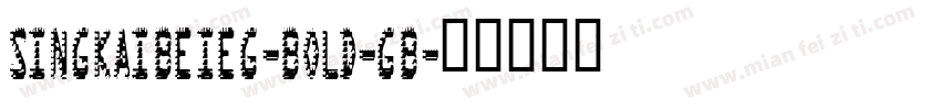 SINGKAIBEIEG-BOLD-GB字体转换