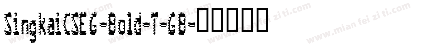 SingkaiCSEG-Bold-T-GB字体转换