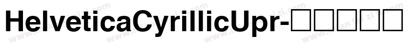 HelveticaCyrillicUpr字体转换