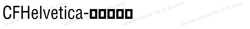 CFHelvetica字体转换