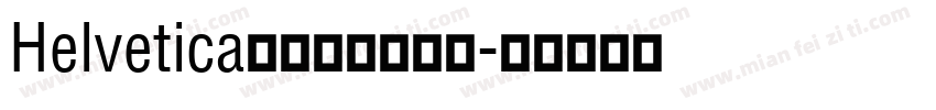 Helvetica﹣普通（西方）字体转换