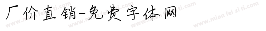 厂价直销字体转换