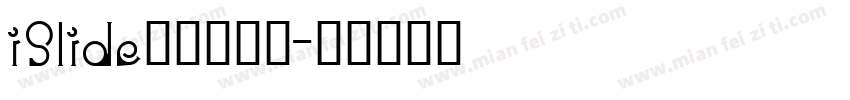 iSlide免费公益字字体转换