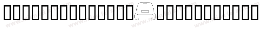 MtySousyokuEmBcJis-W字体转换