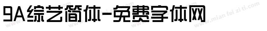 9A综艺简体字体转换