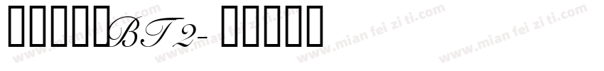 打码机字体BT2字体转换