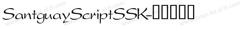 SantguayScriptSSK字体转换