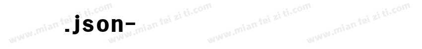细扁.json字体转换