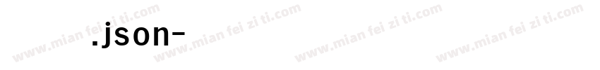 细扁.json字体转换