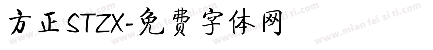 方正STZX字体转换