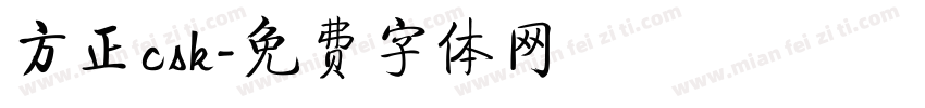 方正csk字体转换