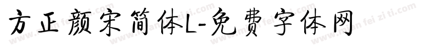 方正颜宋简体L字体转换