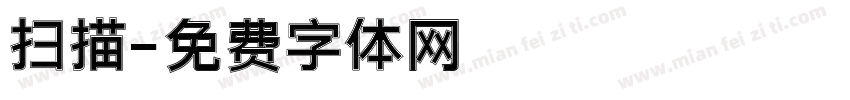 扫描字体转换