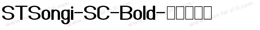 STSongi-SC-Bold字体转换