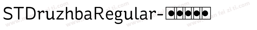 STDruzhbaRegular字体转换