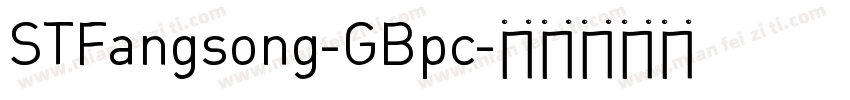 STFangsong-GBpc字体转换