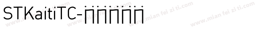 STKaitiTC字体转换