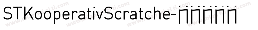 STKooperativScratche字体转换