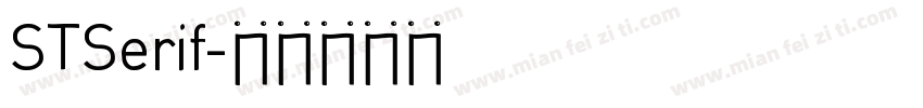 STSerif字体转换