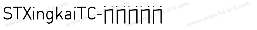 STXingkaiTC字体转换