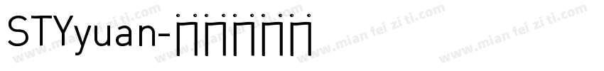 STYyuan字体转换