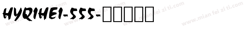 HYQIHEI-555字体转换
