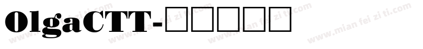 OlgaCTT字体转换
