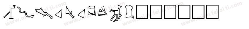 Gruenewald字体转换