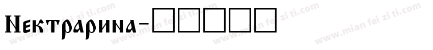 Nektrarina字体转换