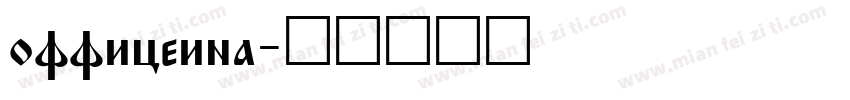 officeina字体转换