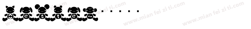 Oeste字体转换
