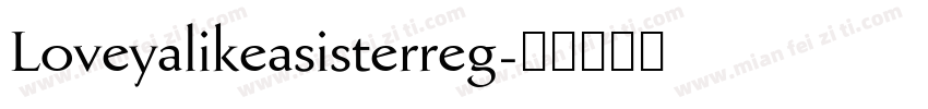 Loveyalikeasisterreg字体转换
