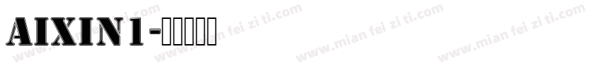 aixin1字体转换
