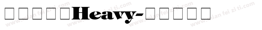 寒单云墨黑Heavy字体转换
