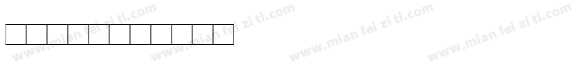 12346字体转换