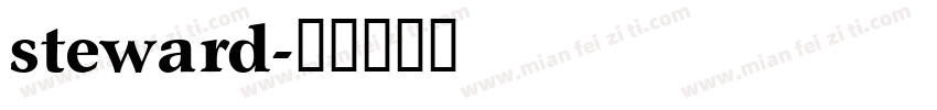 steward字体转换