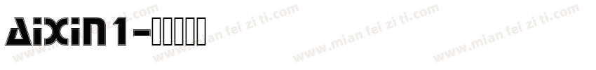aixin1字体转换