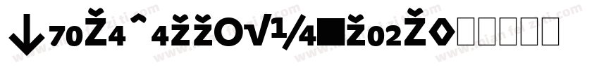 ShakewellExpBlack字体转换