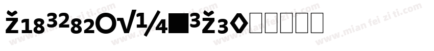 lbionicExpBold字体转换